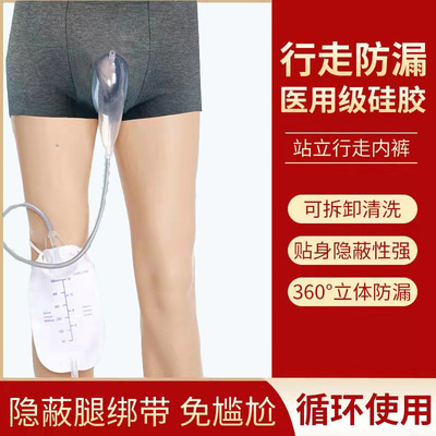 老人尿失禁裤集尿袋裤防漏引流袋