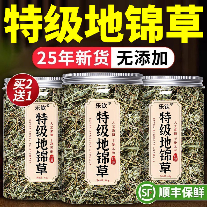 地锦草中药材茵陈正品官方旗舰店去火清热野生特级的功效与作用xl