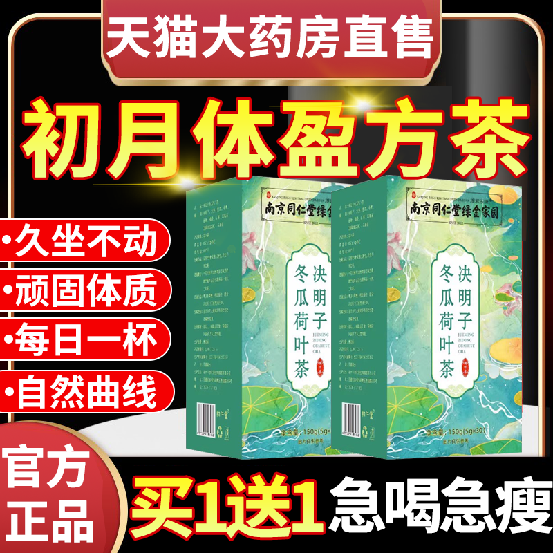 纯月体盈方初月秀美方茶彩月素月瑶玉轻方秋月高月思月祛湿茶去xl