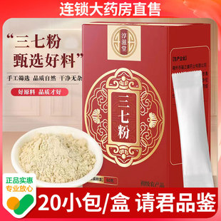 旗舰店文山独立包装 袋官方正品 现货速发2fl 云南三七粉小包装