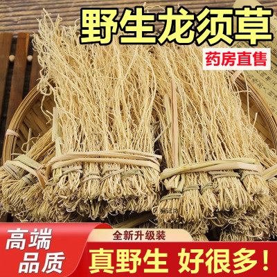 野生龙须草中材药房正品广东特产汤料包丝线根养煮茶护煲汤肝8mi
