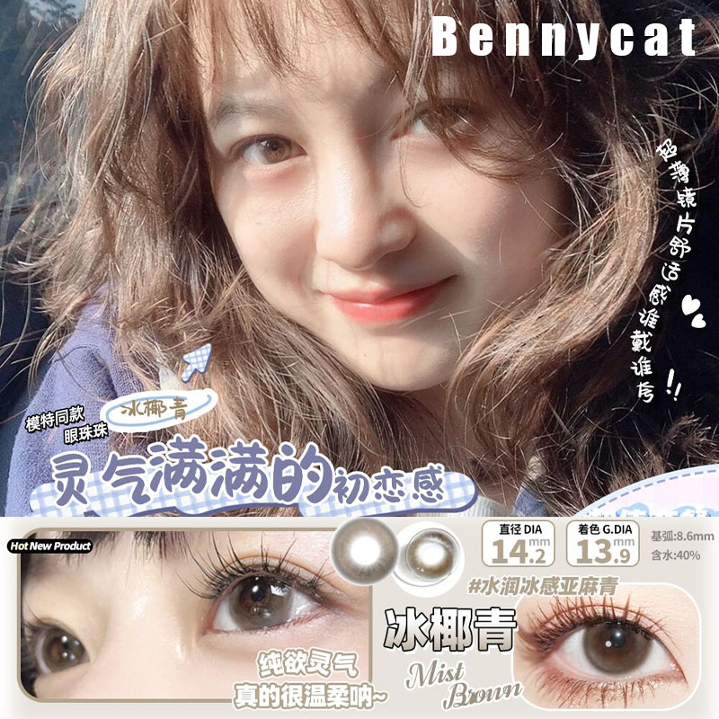 bennycat正品保障官仓直发