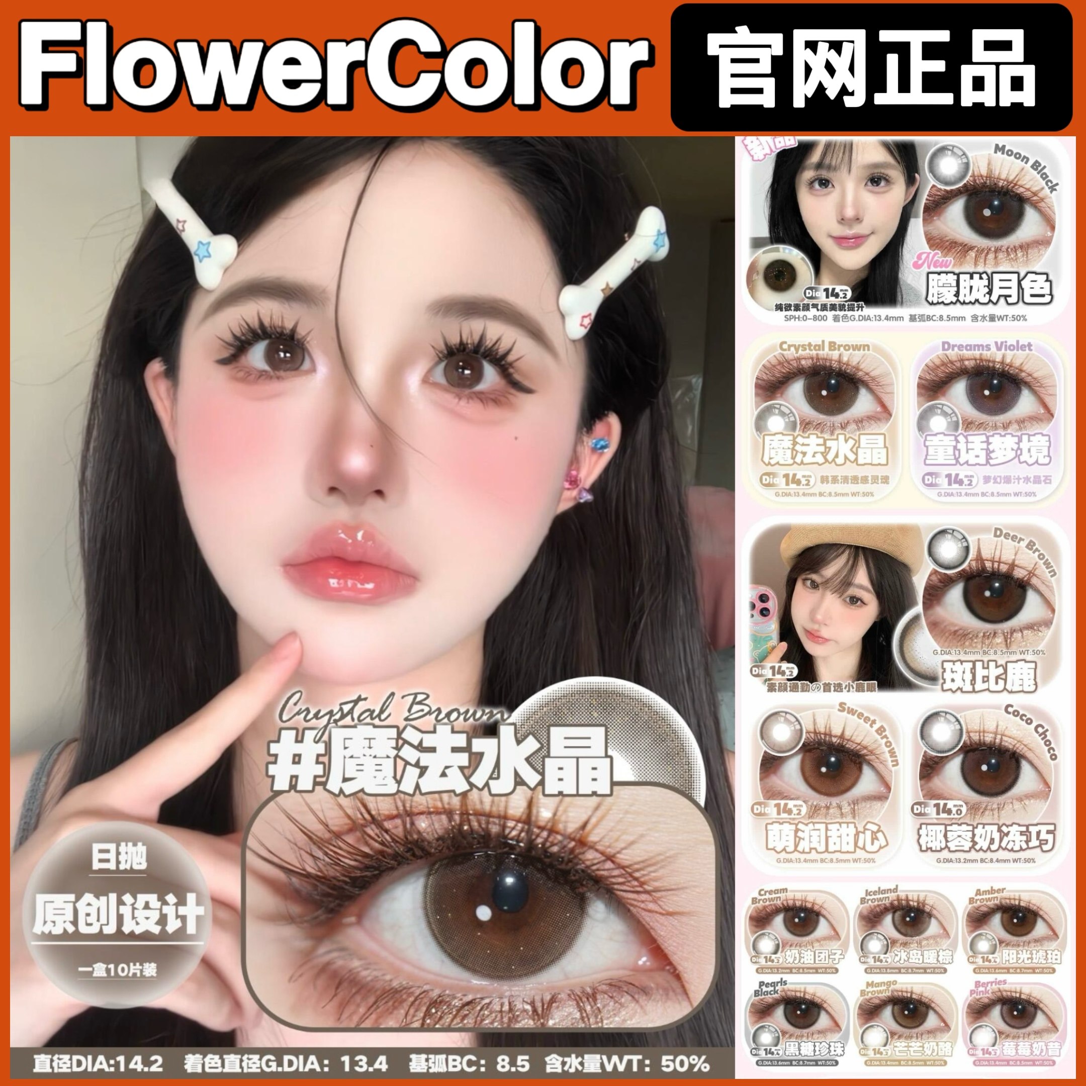 ���� ������ɫ14.2mmһ��10Ƭ 0 FlowerColor����������ɫ�߱�¹Ҭ���̶��ɺ�������gy��ͫ��ƷWN