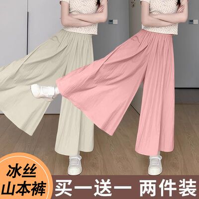 单/两件装 宽松九分裙裤女夏季薄款休闲高腰垂感遮肉阔腿裤裙