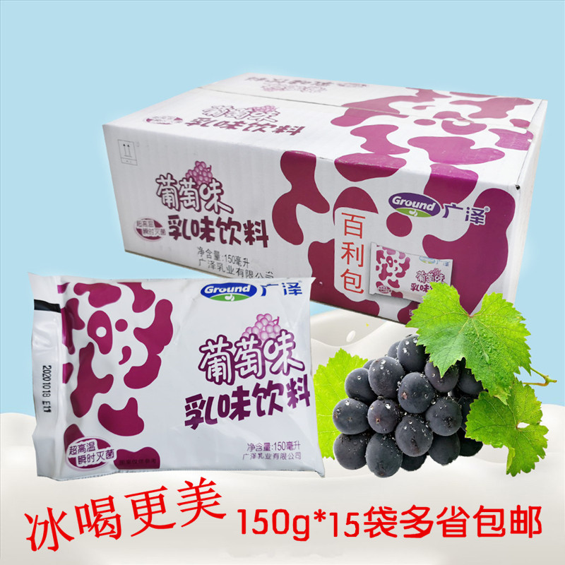 广泽果味牛奶饮料 鲜桃味奶葡萄味奶苹果味奶草莓奶0脂肪风味牛奶