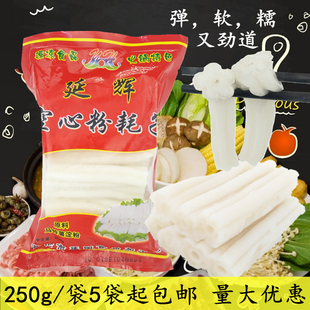 正宗东北延辉圆粉耗子250g 网红空心土豆粉特粗麻辣烫火锅店食材