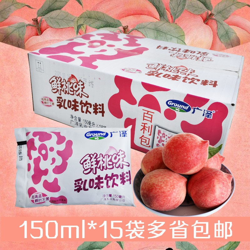 广泽果味牛奶饮料鲜桃味奶葡萄味奶苹果味奶草莓奶水蜜桃味 0脂肪