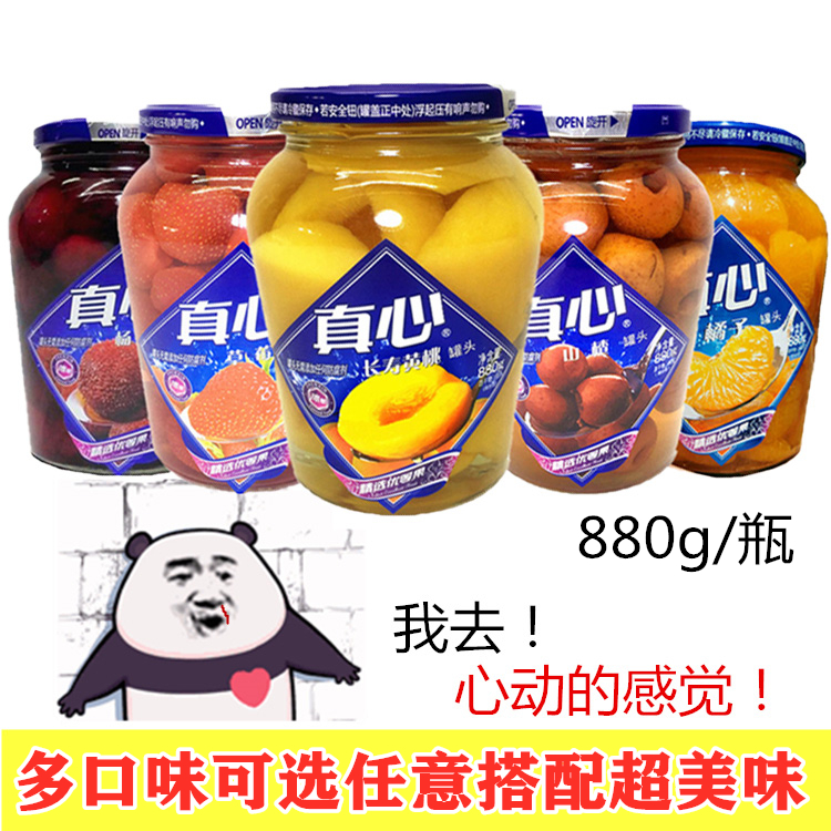 真心罐头黄桃山楂新鲜整箱880g玻璃瓶装混合东北特产烘焙水果罐头 水产肉类/新鲜蔬果/熟食 水果罐头 原图主图