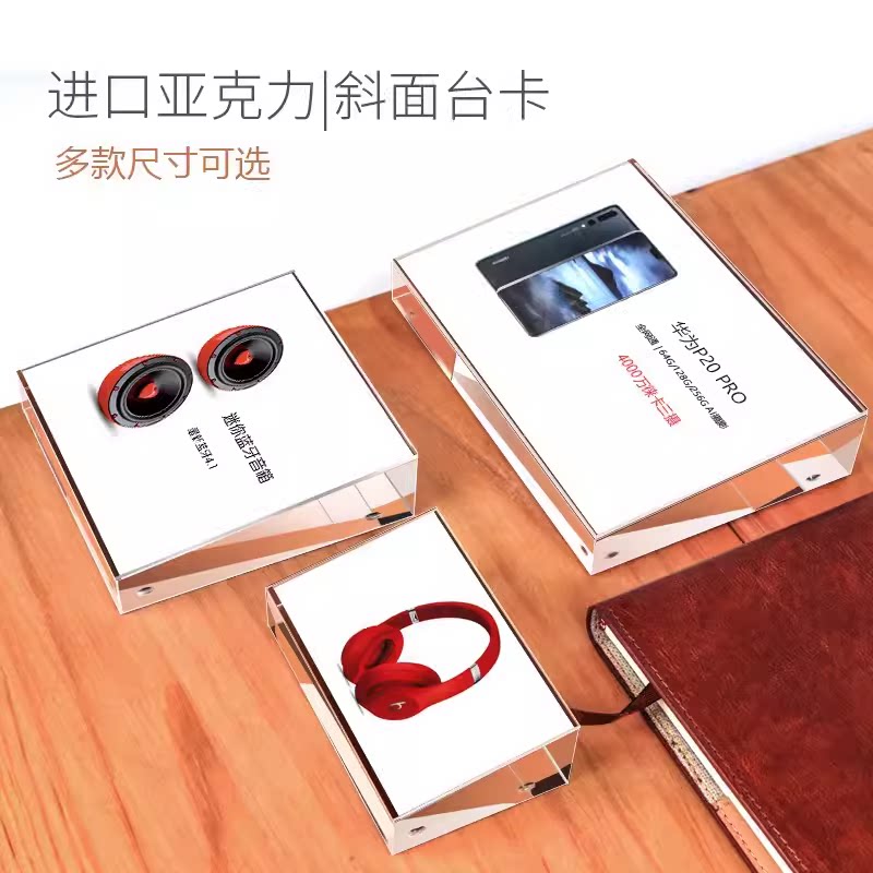 亚克力斜面台卡磁吸价格牌标价牌产品展示牌水晶台牌会议桌牌立牌