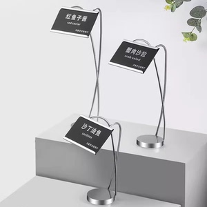 高档不锈钢餐牌夹菜牌展示架酒店自助餐台号牌夹桌卡明档菜品支架