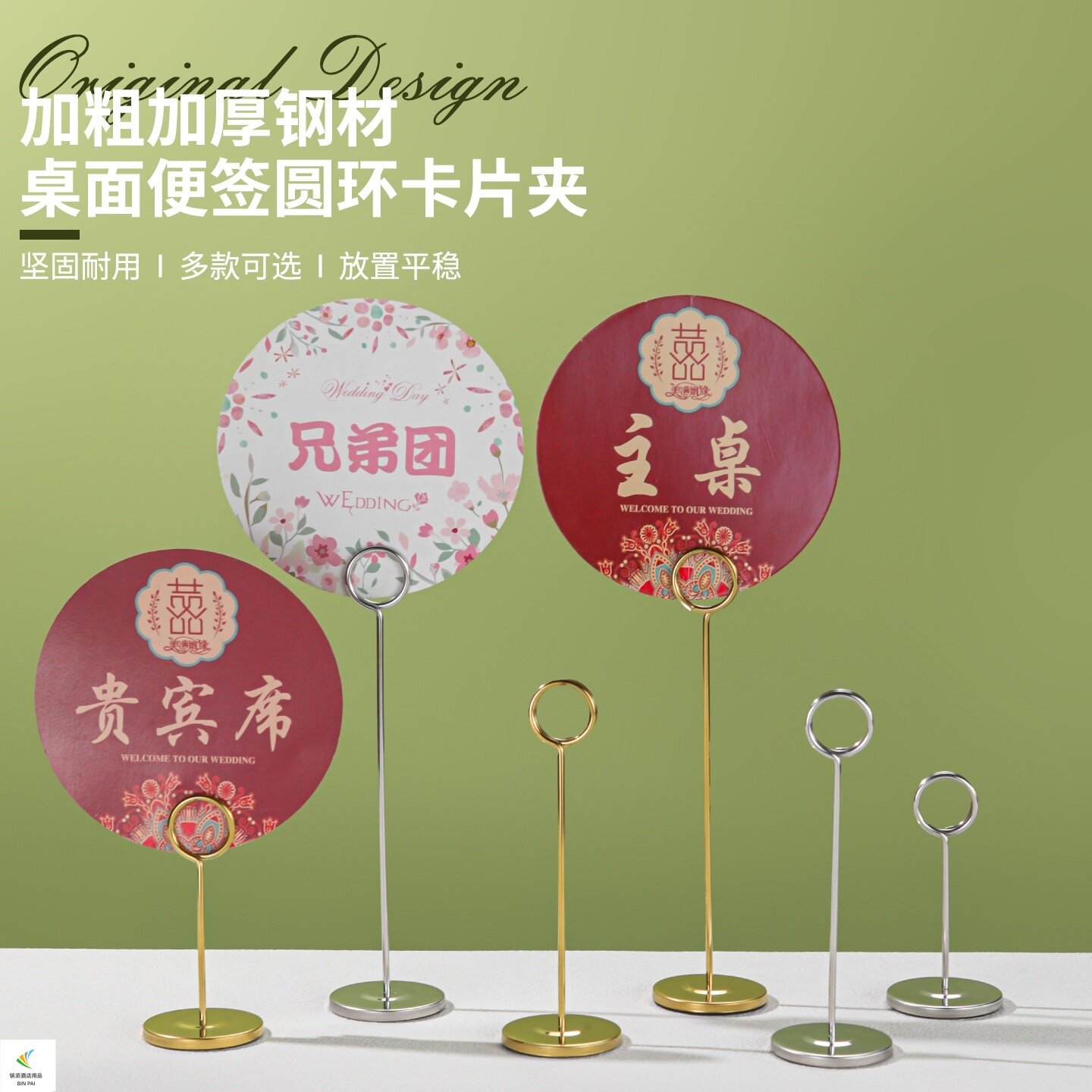 不锈钢圆形插卡夹酒店婚礼桌卡图片