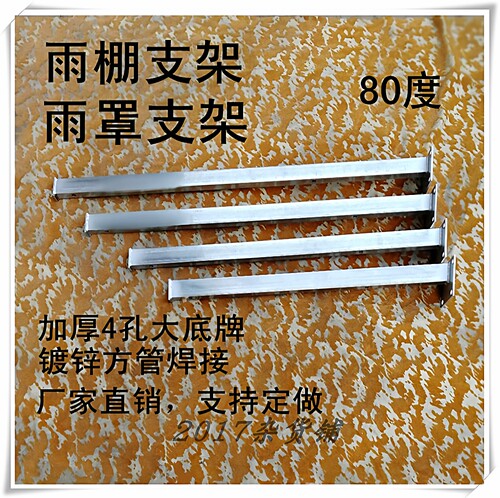 支架防水彩钢梁雨搭窗户房檐雨棚