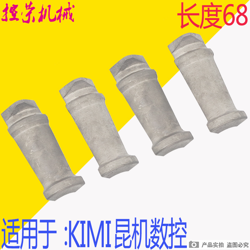 昆机KIMI数控镗床拉刀爪昆机KIMI镗床拉刀爪昆机镗床拉刀爪