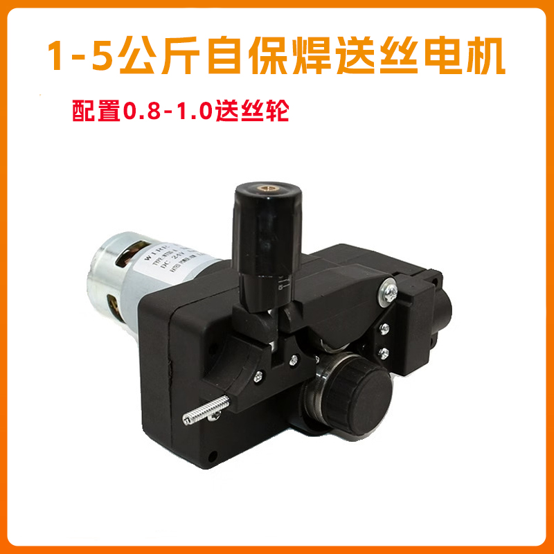 5公斤无气二保焊机送丝机电机