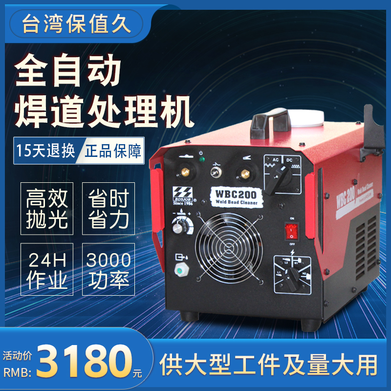 保值久焊道处理机毛刷不锈钢焊缝清洗机氩弧焊点黑斑电解抛光机