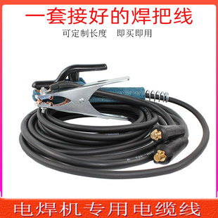 电焊机专用焊把线家用型搭铁线龙头线纯铜焊机线16 25 35 50平方