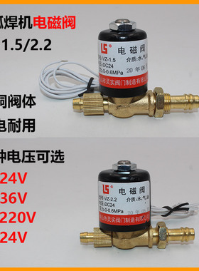 氩弧焊电磁阀气阀VZ1.5 2.2AC220V DC24V AC36V DC220V焊机电磁阀