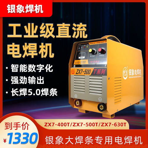 银象工业级380V电焊机