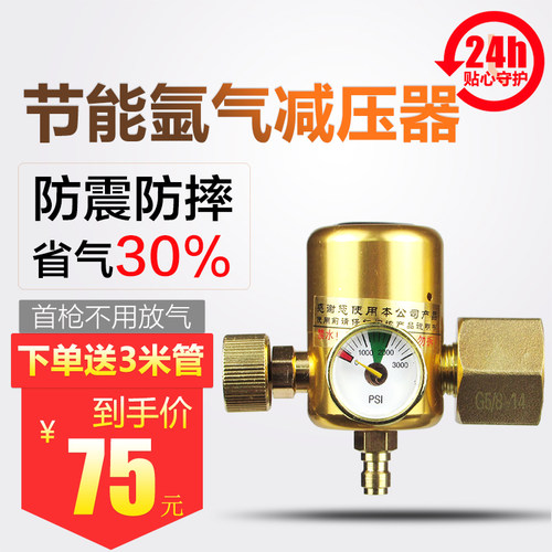 双头防摔节能型氩弧焊全铜减压器