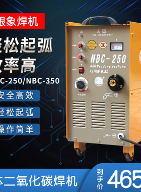 银象NBC-250二氧化碳保护焊机350二保焊380V工业一体CO2线圈焊机