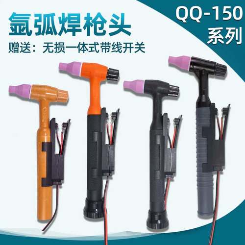 氩弧焊枪150优质枪头配件