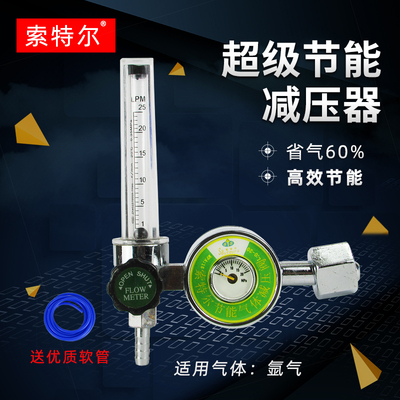 索特尔清远安装工程节能省气