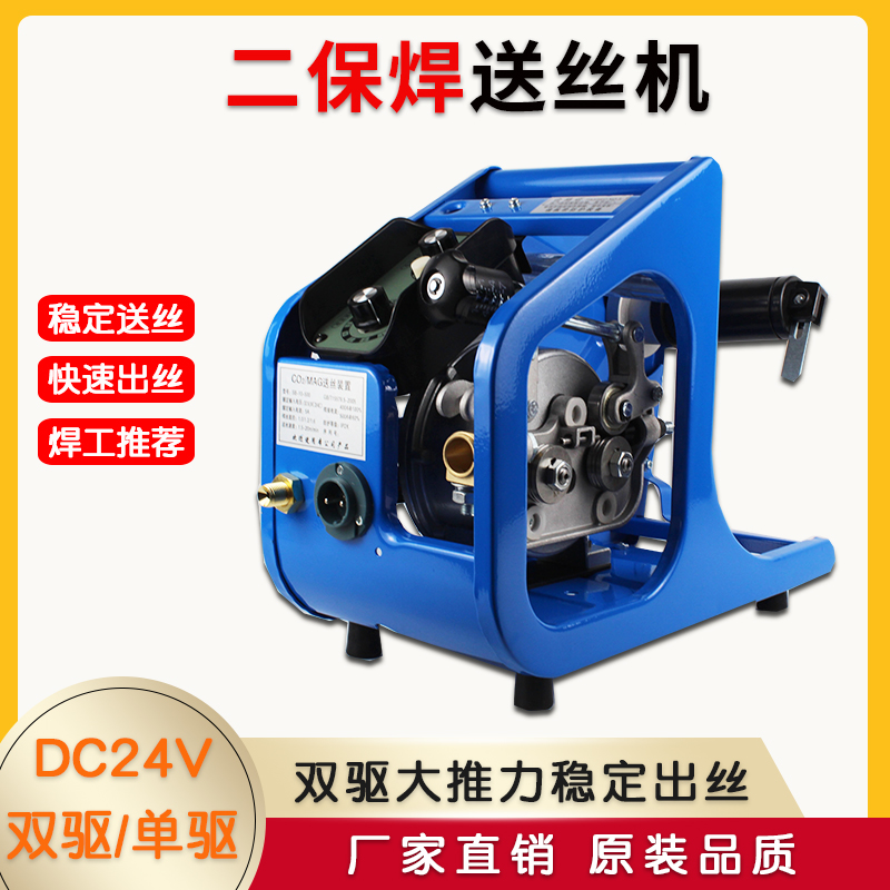 单双驱24V二保焊机送丝机