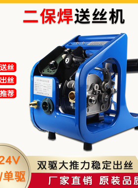 送丝机单驱/双驱DC24V二保焊机NBC-270/350/500气保焊机6芯控制线