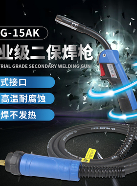 NBC-200/250焊机配件二氧化碳气保焊枪宾采尔15AK二保焊枪CO2焊枪