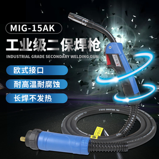 NBC-200/250焊机配件二氧化碳气保焊枪宾采尔15AK二保焊枪CO2焊枪