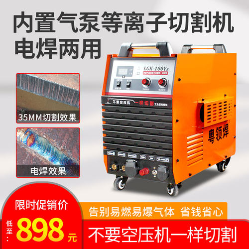 等离子切割机内置气泵工业