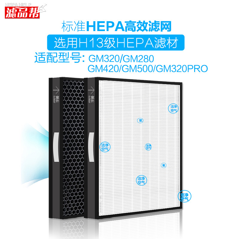 适配果麦新风机新风系统抗菌专效HEPA高效滤网防霉防潮活性炭滤芯