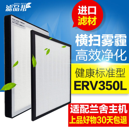 兰舍高效过滤芯新风系统