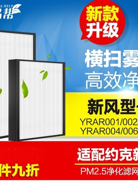 适配约克新风系统滤网YRAR001 002 003 004 006全热交换器过滤芯