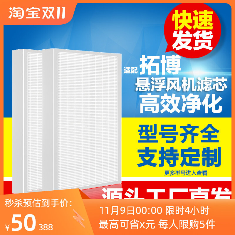 配拓博空气悬浮通风机滤芯鼓风机滤网磁浮通风机过滤器高效滤网滤