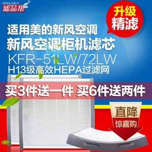 新风空调柜机HEPA滤网弧形适用MKA 空调配件 YB133 美