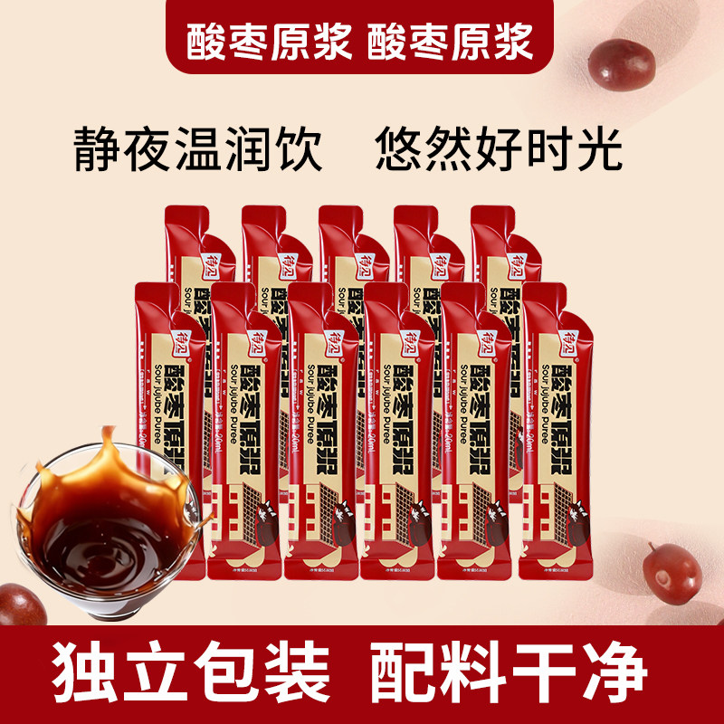 待见酸枣原浆正品官方旗舰店