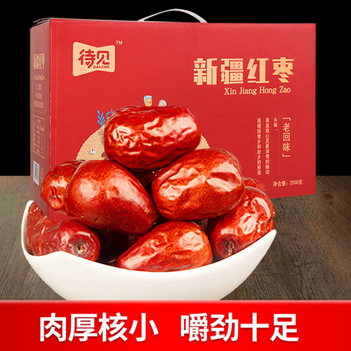 新疆红枣礼盒装特产整箱大枣