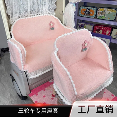 雅迪CL12 CM16冬季全包围一体电动三轮车座套金彭SU7 M6防漏坐套