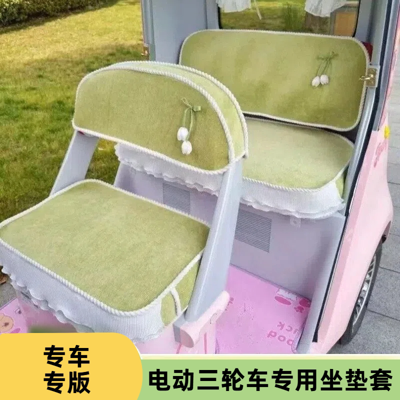 盛昊蜻蜓ultra美乐三轮车座套专用定制雅迪乐途CL13CM16坐垫套罩