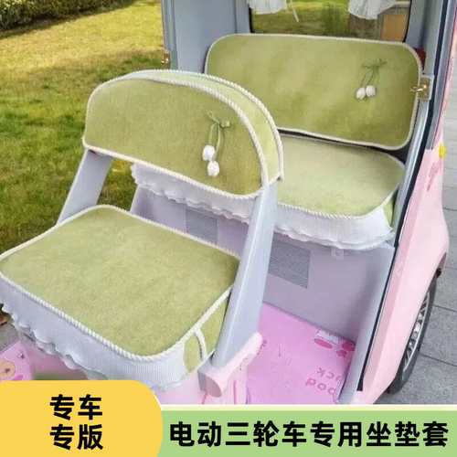 盛昊蜻蜓ultra美乐三轮车座套专用定制雅迪乐途CL13CM16坐垫套罩