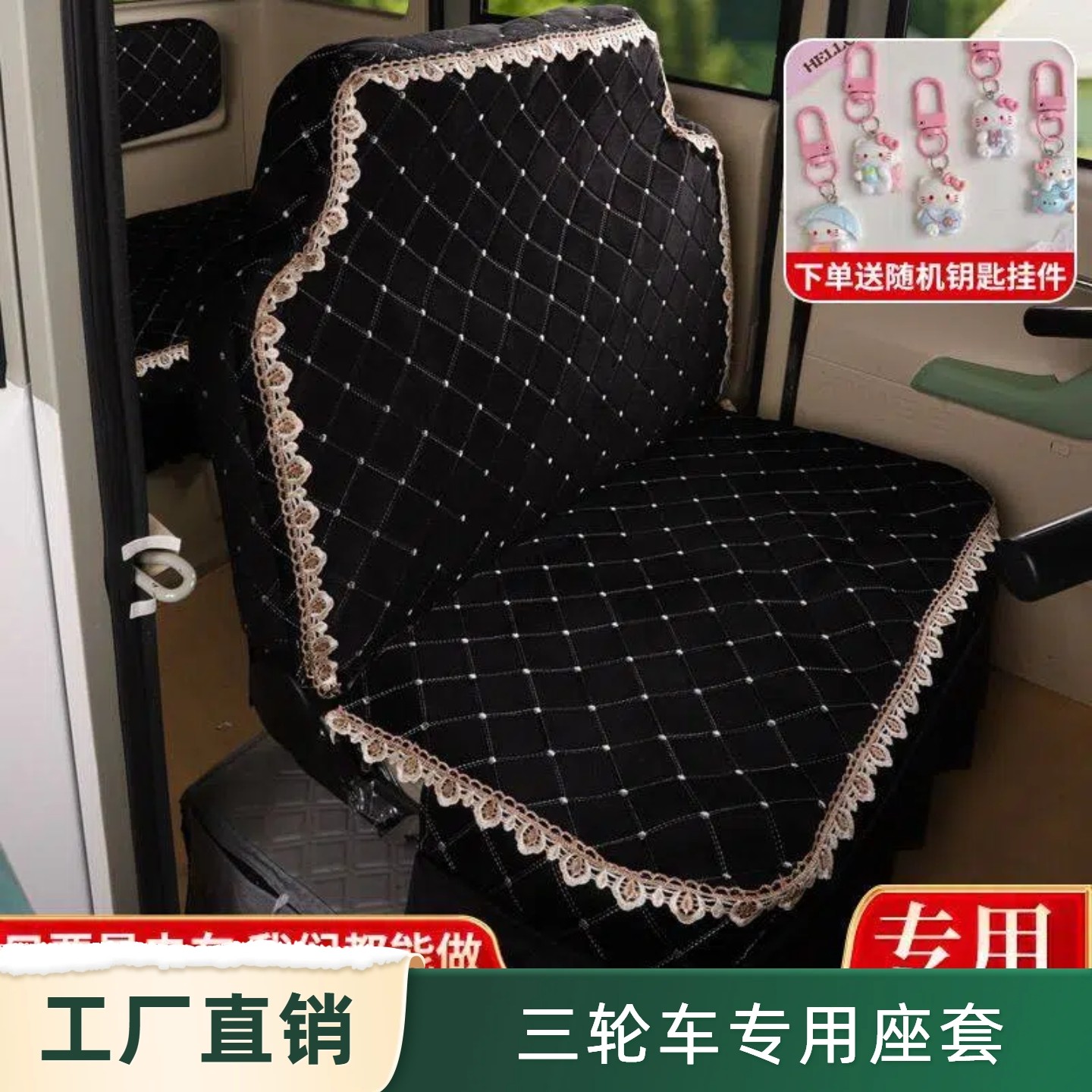 金彭海宝盛昊电动三轮车座套宗申淮海牛电全包加厚冬季四轮车坐垫