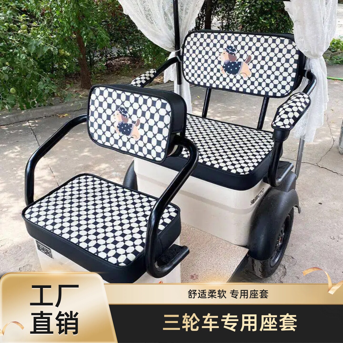 雅迪CL13 摩登闪靓电动三轮车坐垫套金彭SU7大安问界M9通用全包围