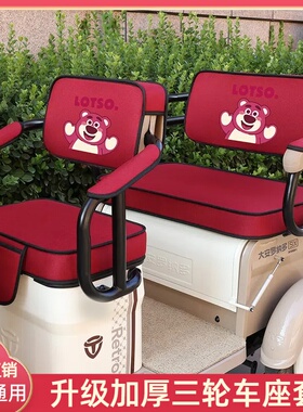 雅迪CL5 CL8电动三轮车坐垫套专用C16 C18 CL9 CM1 CM2加厚全包