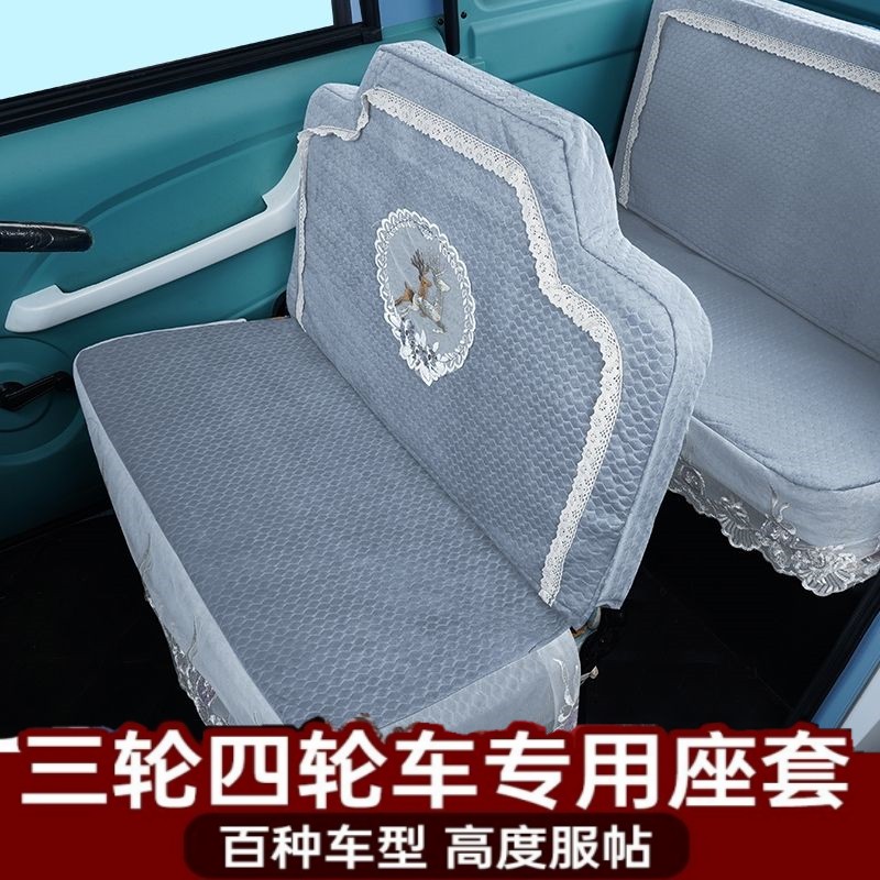 盛昊电动三轮车座套全封闭海宝四轮车恒阔坐垫套牛电金彭宗申大江
