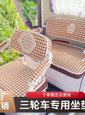 爱玛乐维乐淘PRO台铃X18雅迪CL9SCL13电动三轮车坐垫套四季通用