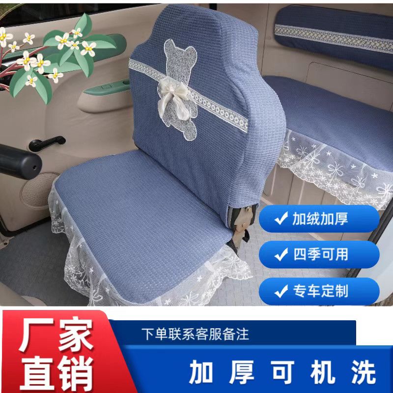 牛电金彭海宝电动三四轮车座套新款加厚全包恒阔宗申盛昊云朵专用