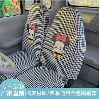 金博电动四轮车座套雷迈海宝大阳宗申新能源金彭牛电丽颖四季通用