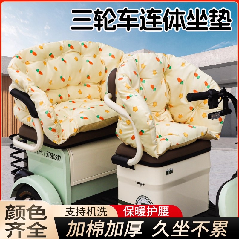 金彭爱玛雅迪电动三轮车坐垫通用秋冬季防风保暖座套防漏坐垫加棉