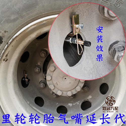 汽车卡车货车轮胎内胎气门嘴充气延长管  平衡车气嘴加长管带包邮 - 封面